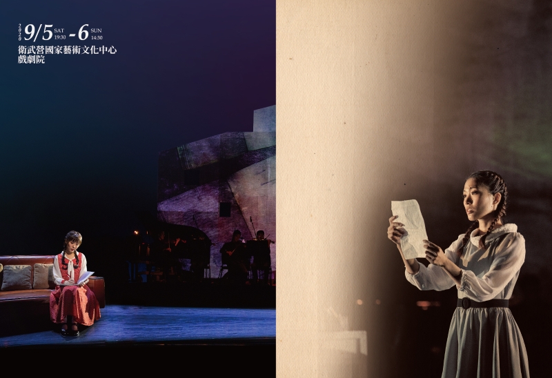 新古典室內樂團「音樂舞台劇《阿嬤的歌本》2.0版」節目冊封面、封底